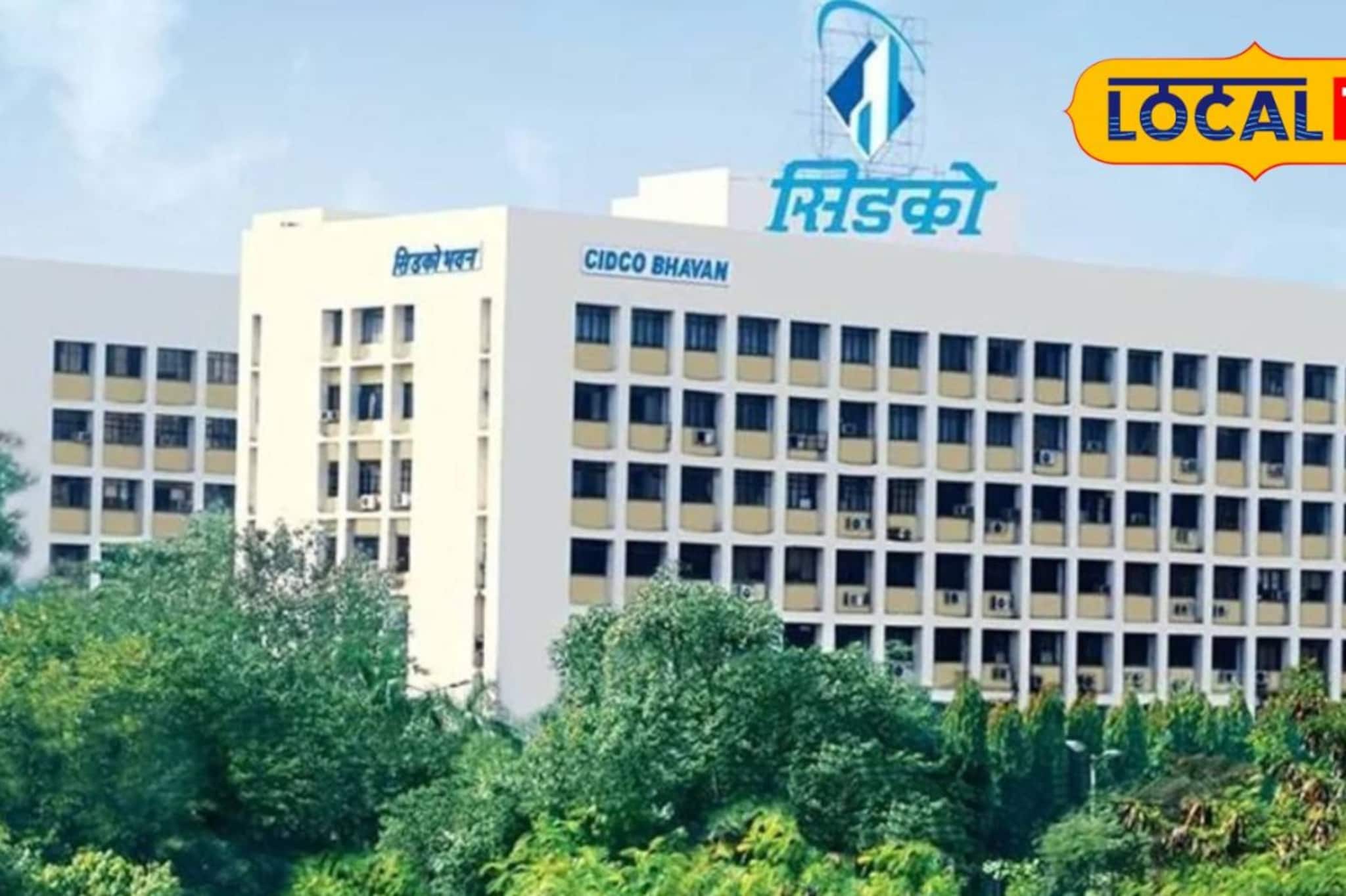 सिडकोतला भस्मासूर! पगाराचा आकडा सोडा, तब्बल पावणेदोनशे पट लूट