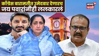 जय पवार (अजित पवार यांचे पुत्र)