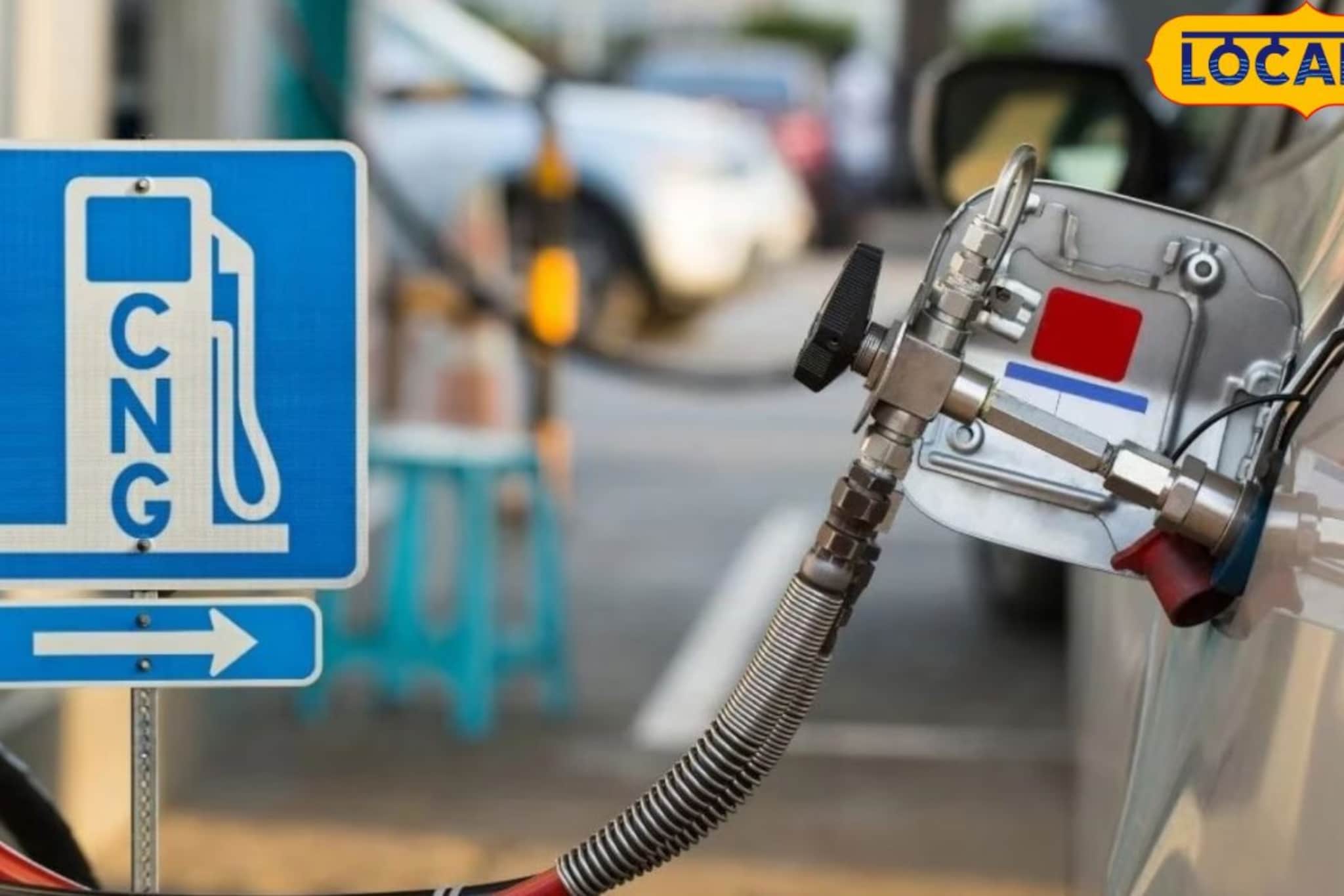 पुणेकरांच्या खिशाला पुन्हा कात्री! CNG च्या दरात मोठी वाढ; मध्यरात्रीपासून नवे दर लागू