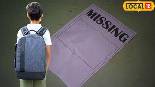 नऱ्हेतील अल्पवयीन मुलगा बेपत्ता (प्रतिकात्मक फोटो) नऱ्हेतील अल्पवयीन मुलगा बेपत्ता (प्रतिकात्मक फोटो)