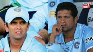 बांगलादेश क्रिकेटमध्ये भूकंप... सचिन-द्रविडला वेदना खेळाडू झाला बोर्डाचा अध्यक्ष!