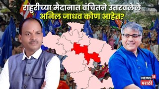 राहुरी विधानसभा पोटनिवडणूक