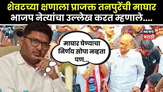 राहुरी विधानसभा निवडणूक