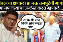 Rahuri Bypoll: शेवटच्या क्षणाला माघार घेतल्यानंतर प्राजक्त तनपुरे यांची पोस्ट, भाजप नेत्यांचा उल्लेख करत म्हणाले....