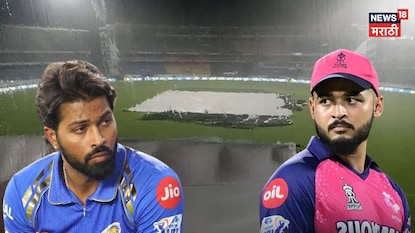 मुंबई-राजस्थान सामना संकटात? गुवाहाटीमध्ये पाऊस पडणार? समोर आली मोठी अपडेट! मुंबई-राजस्थान सामना संकटात? गुवाहाटीमध्ये पाऊस पडणार? समोर आली मोठी अपडेट!