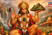 आज तुमची 'ही' एक चूक पडणार महागात, हनुमान चालीसा पठण करण्यापूर्वी 'हे' काम कराच; 99% लोकं करतात चूक