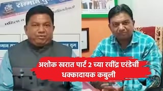 अशोक खरात पार्ट २ अशोक खरात पार्ट २