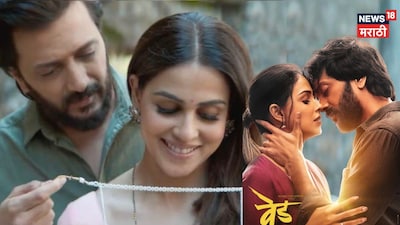 Riteish-Genelia Reunite for 'Raja Shivaji' After 'Ved' Success; First Look Out!