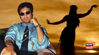 6 बॅले डान्सरना घेऊन रूममध्ये पोहोचला सचिन तेंडुलकर, टीम इंडियाच्या मॅनेजरची उडाली होती झोप!