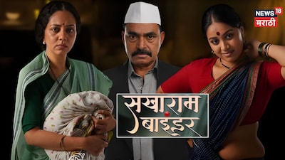 চমকপ্রদ কারণ: সায়াজি শিন্দের 'সখারাম বাইন্ডার' ৩৭টি শোয়ের পর বন্ধ!