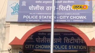 मी बिन लग्नाचा! 57 वर्षीय व्यापाऱ्याचं भयंकर कांड, 29 वर्षीय महिलेसोबत..., छ. संभाजीनगरच्या घटनेनं खळबळ