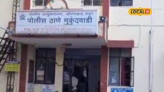 काय म्हणावं या आई-बापाला? 4 महिन्यांच्या बाळासोबत असं कोण वागतं? छ. संभाजीनगरची हृदय पिळवटून टाकणारी घटना