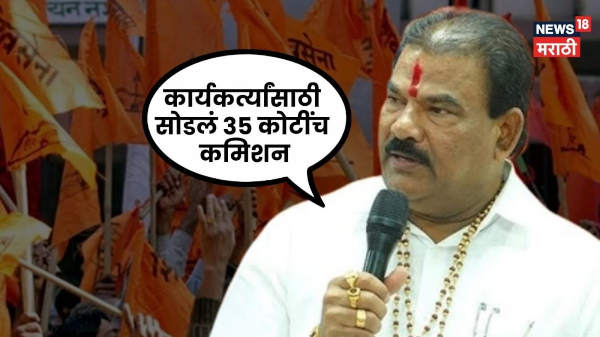 कार्यकर्त्यांसाठी ३५ कोटींचं कमिशन सोडलं, शिंदेसेनेचे आमदार गायकवाडांनी पुन्हा छाती ठोकून सांगितलं