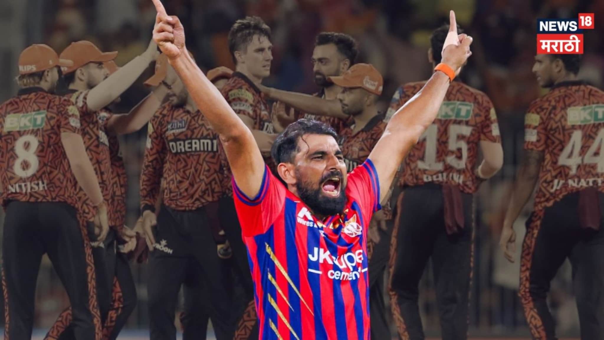 SRH vs LSG : 10 करोडचा बॉलर 82 कोटींच्या दिग्गजांवर भारी पडला, काव्या मारनकडून बदला घेतला