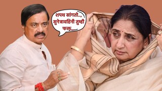 sunil tatkare and sunetra pawar