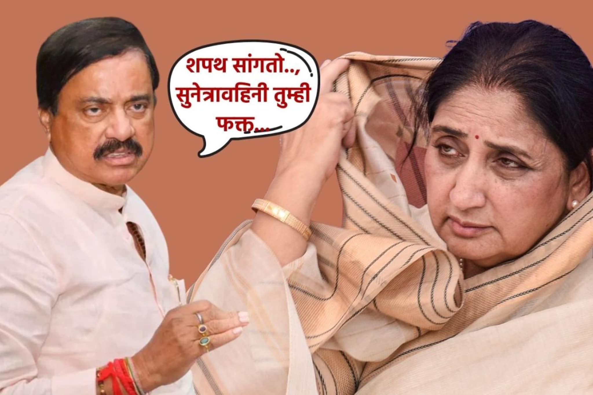 'शपथ सांगतो, सुनेत्रावहिनी..', सुनील तटकरेंचं बारामतीत मोठं वक्तव्य, नेमकं काय म्हणाले?