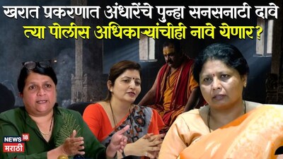 सुषमा अंधारे 