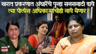 सुषमा अंधारे 