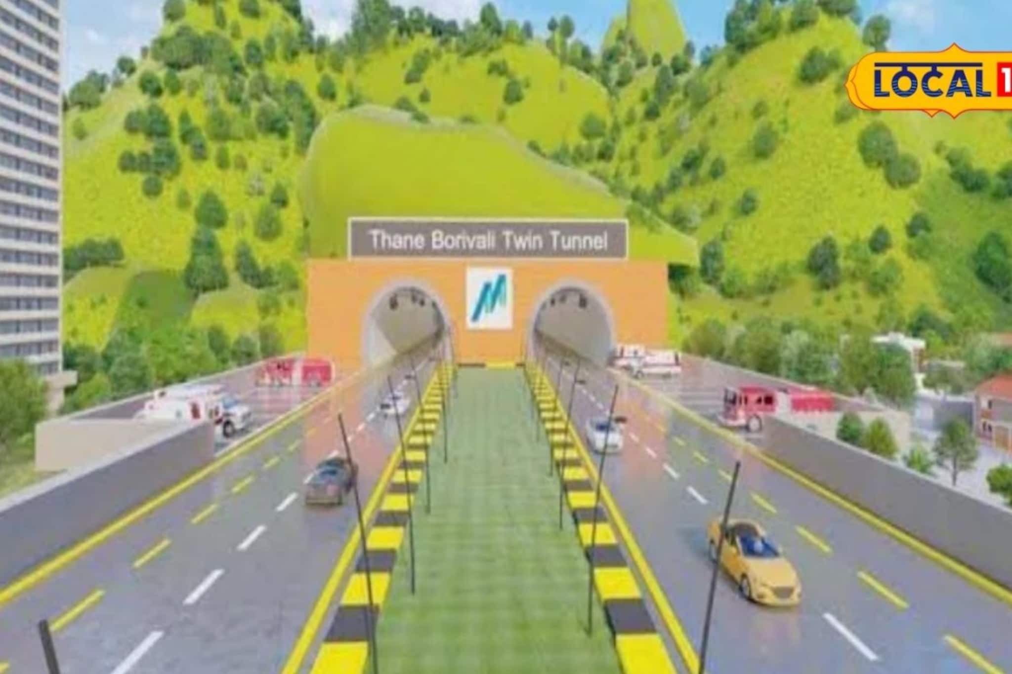 दीड तासाचा प्रवास 15 मिनिटांत, गेमचेंजर प्रकल्पाच्या कामाला आजच सुरुवात, ठाणे ते बोरिवली सुसाट दीड तासाचा प्रवास 15 मिनिटांत, गेमचेंजर प्रकल्पाच्या कामाला आजच सुरुवात, ठाणे ते बोरिवली सुसाट