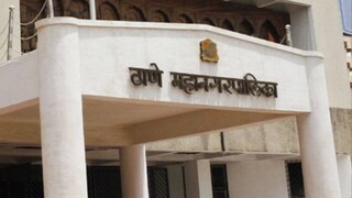 ठाणे महापालिका 