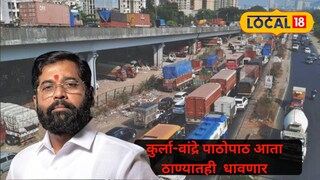 बीकेसी नंतर ठाण्यात येणार पॉड टॅक्सी