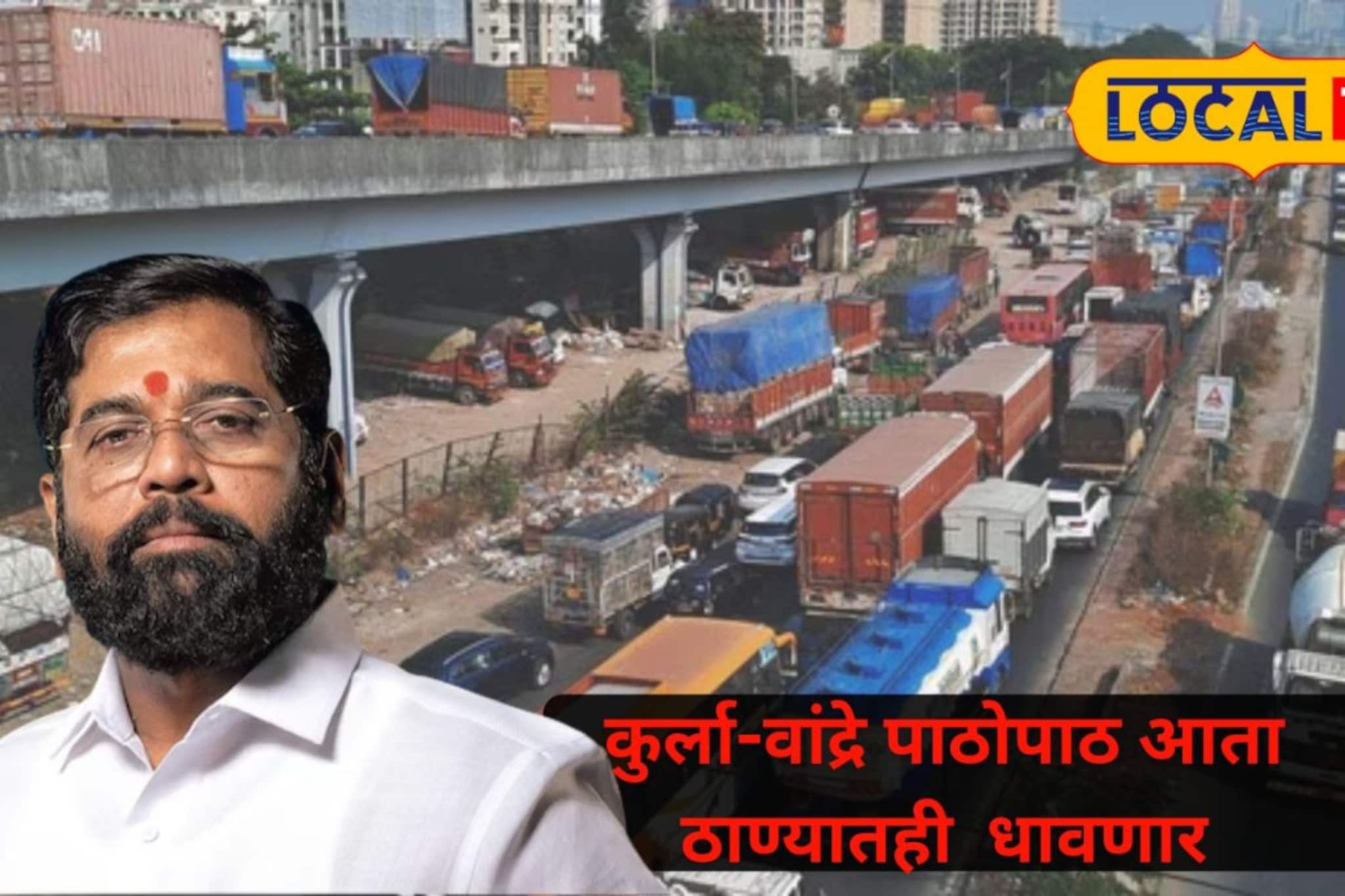 लोकलची गर्दी अन् रस्त्याच्या कोंडीतून ठाणेकरांची सुटका, मुख्यमंत्र्यांनी प्लॅनच सांगितला