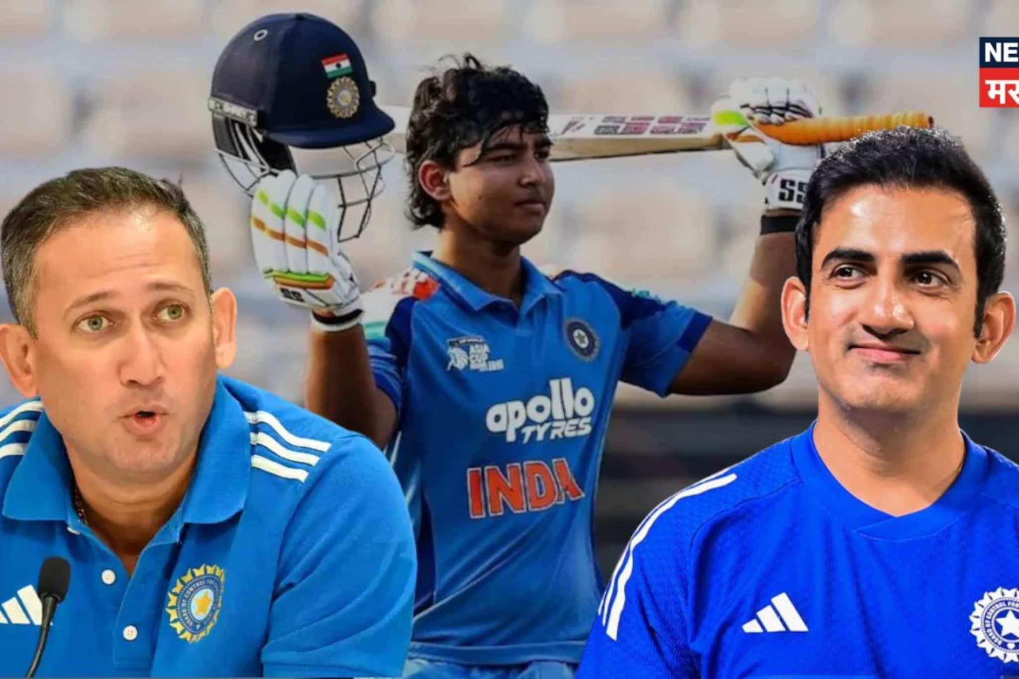 गंभीर-आगरकरची मीटिंग, टीम इंडियात यायचं असेल तर... वैभव सूर्यवंशीला अट घातली! गंभीर-आगरकरची मीटिंग, टीम इंडियात यायचं असेल तर... वैभव सूर्यवंशीला अट घातली!