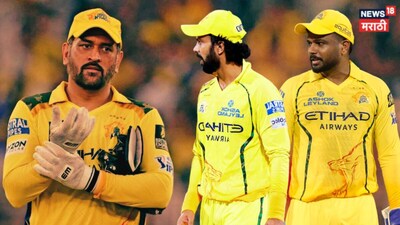 ऑस्ट्रेलियाचा दिग्गज CSK चा हेड कोच होणार... ऋतुराजचं करिअर वाचवणार, धोनीचं भवितव्यही ठरवणार!