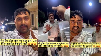 Pune: 'मी रीलस्टार, सामान्य माणूस नाही', महेश मोटेचा टोलनाक्यावर ...