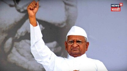 अण्णा हजारे पुन्हा मैदानात! वयाच्या नव्वदीत राज्य सरकारविरोधात पुकारलं आंदोलन; ५ जुलैची डेडलाईन कोणत्या कारणांसाठी?