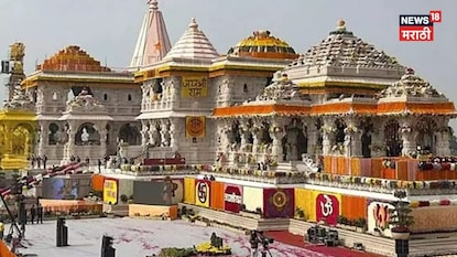 १८ हजार पगारात खरेदी केली कोटींची जमीन, एसआयटीच्या रडारवर कसे आले राम मंदिराचे कर्मचारी? १८ हजार पगारात खरेदी केली कोटींची जमीन, एसआयटीच्या रडारवर कसे आले राम मंदिराचे कर्मचारी?