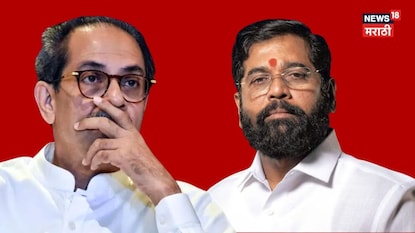 ठाकरे गटात मोठी फूट! ६ खासदारांचे बंड, संसदीय दलाच्या बैठकीसाठी किती खासदार उपस्थित? समोर आला शॉकिंग आकडा ठाकरे गटात मोठी फूट! ६ खासदारांचे बंड, संसदीय दलाच्या बैठकीसाठी किती खासदार उपस्थित? समोर आला शॉकिंग आकडा