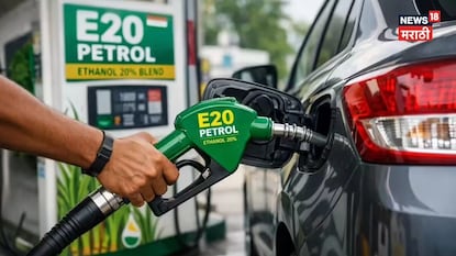 E20 पेट्रोल वादात देशातील ऐतिहासिक निकाल, कंपनीला द्यावी लागणार नवी कार की २० लाख रुपये? E20 पेट्रोल वादात देशातील ऐतिहासिक निकाल, कंपनीला द्यावी लागणार नवी कार की २० लाख रुपये?