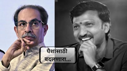 उद्धव ठाकरे-ओमराजे निंबाळकर उद्धव ठाकरे-ओमराजे निंबाळकर