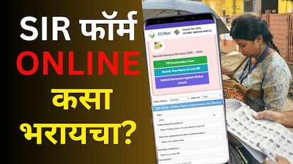 how to fill sir form online how to fill sir form online