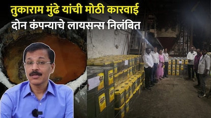 तुकाराम मुंढे तुकाराम मुंढे