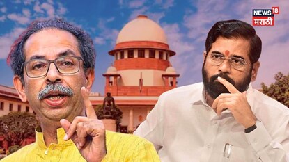 मशालीवर जिंकले अन् शिंदेंसोबत गेले! ठाकरेंच्या ६  खासदारांच्या विलीनीकरणावर सुप्रीम कोर्टात मोठी घडामोड, आज काय घडलं?