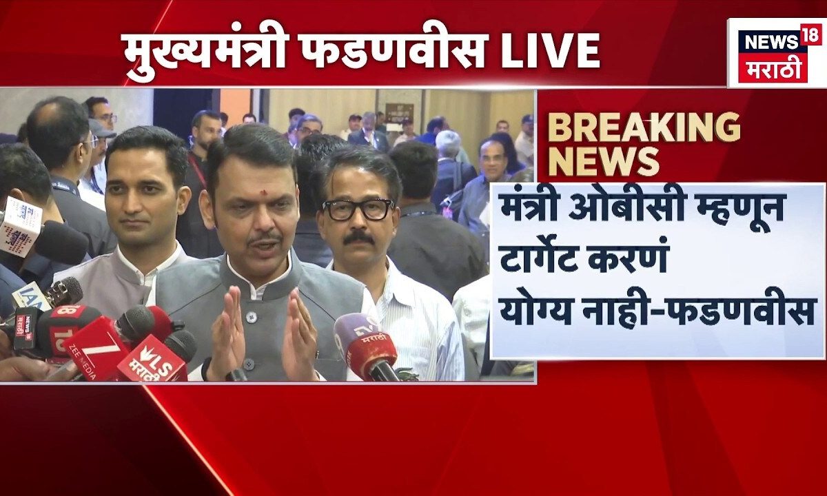 Devendra Fadnavis | Manoj Jarange Patil यांच्या बावनकुळेंवरील टीकेला फडणवीसांचं उत्तर