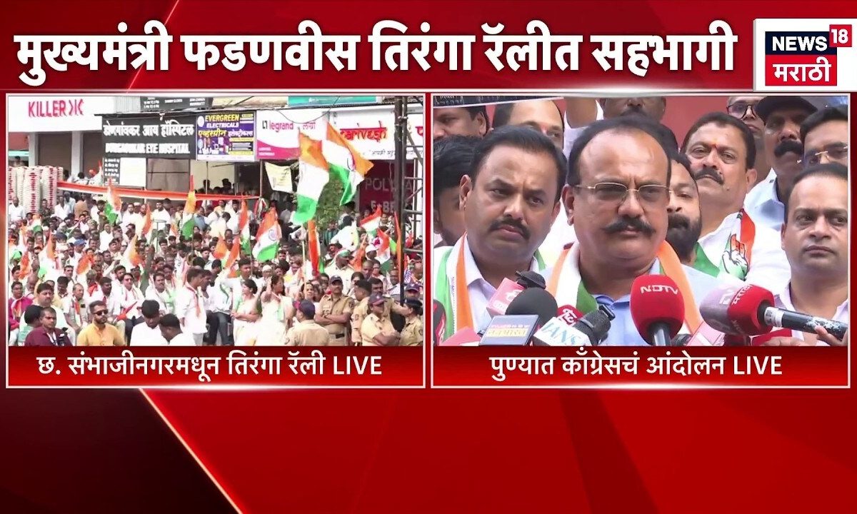 Harshwardhan Sapkal On BJP | पुण्यात काँग्रेसचं BJP विरोधात आंदोलन | Congress