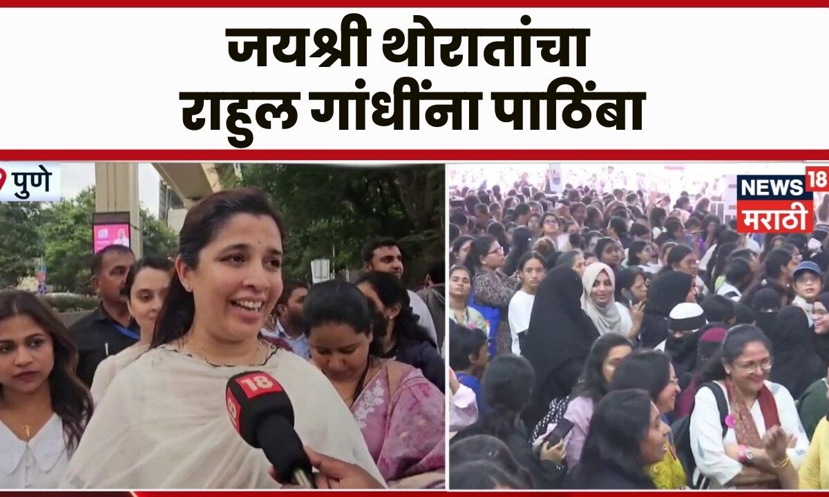 Jayashree Thorat यांचा राहुल गांधींना पाठिंबा | Congress | Pune | Chhatro Ki gunj