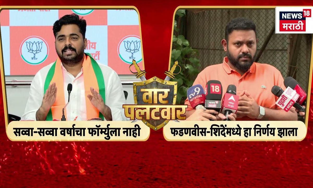 Maharashtra Politics News | मराठीची बाराखडी राजकीय खडाखडी! सत्ताधारी विरोधकांमध्ये जुंपली!