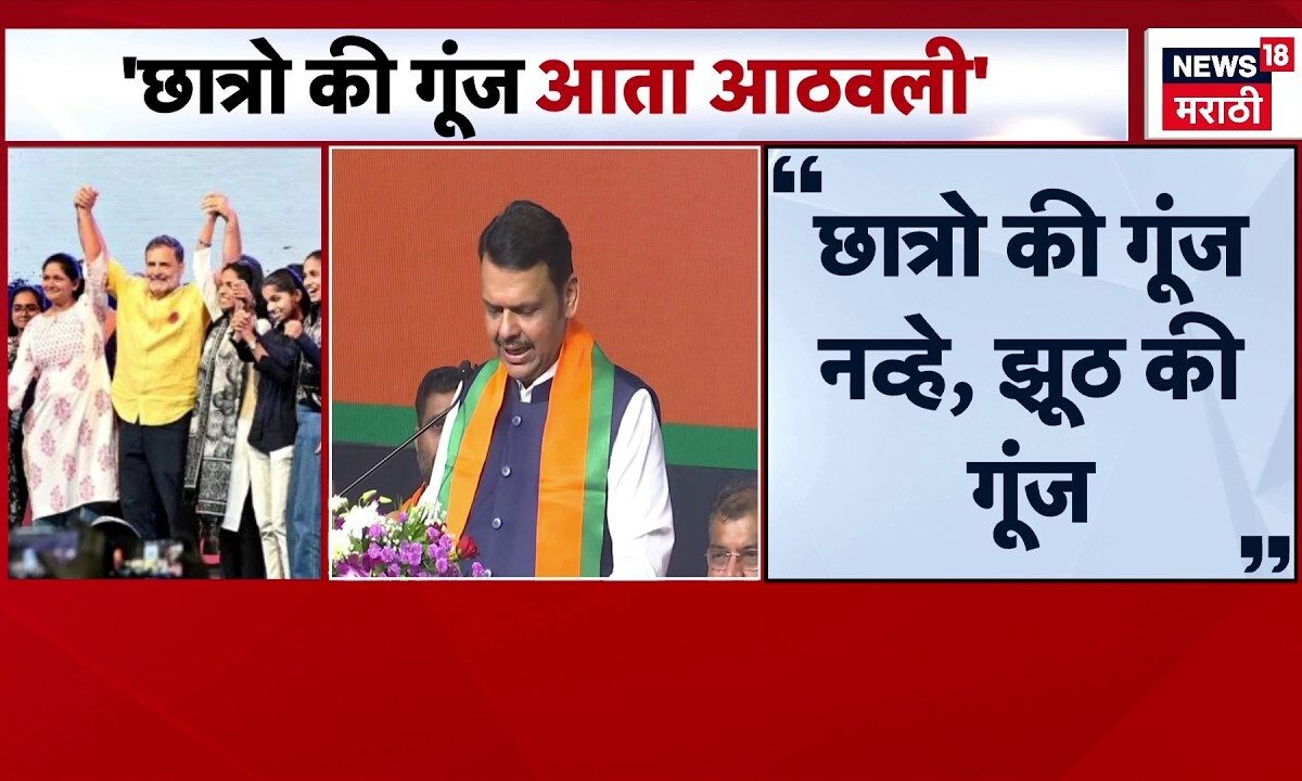 CM Fadnavis News | फडणवीसांचा राहुल गांधींना थेट टोला | Rahul Gandhi | Politics News