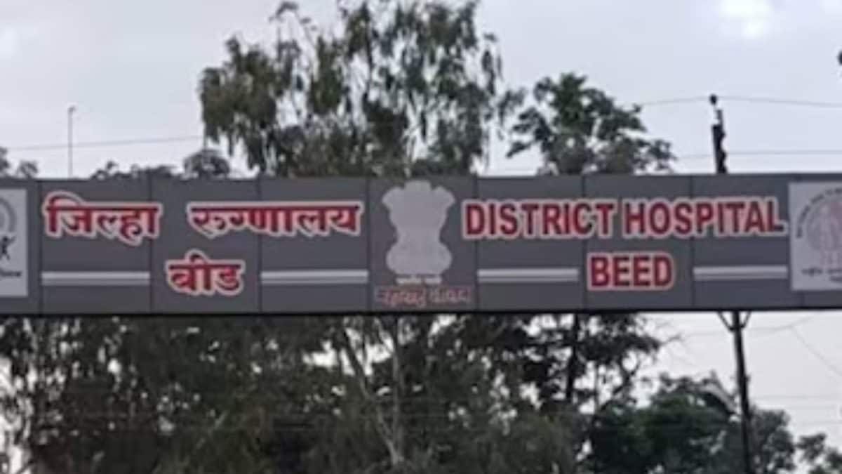 बीडमध्ये सिझर शस्त्रक्रियेत पोटात हातमोजे राहिल्याने महिला गंभीर