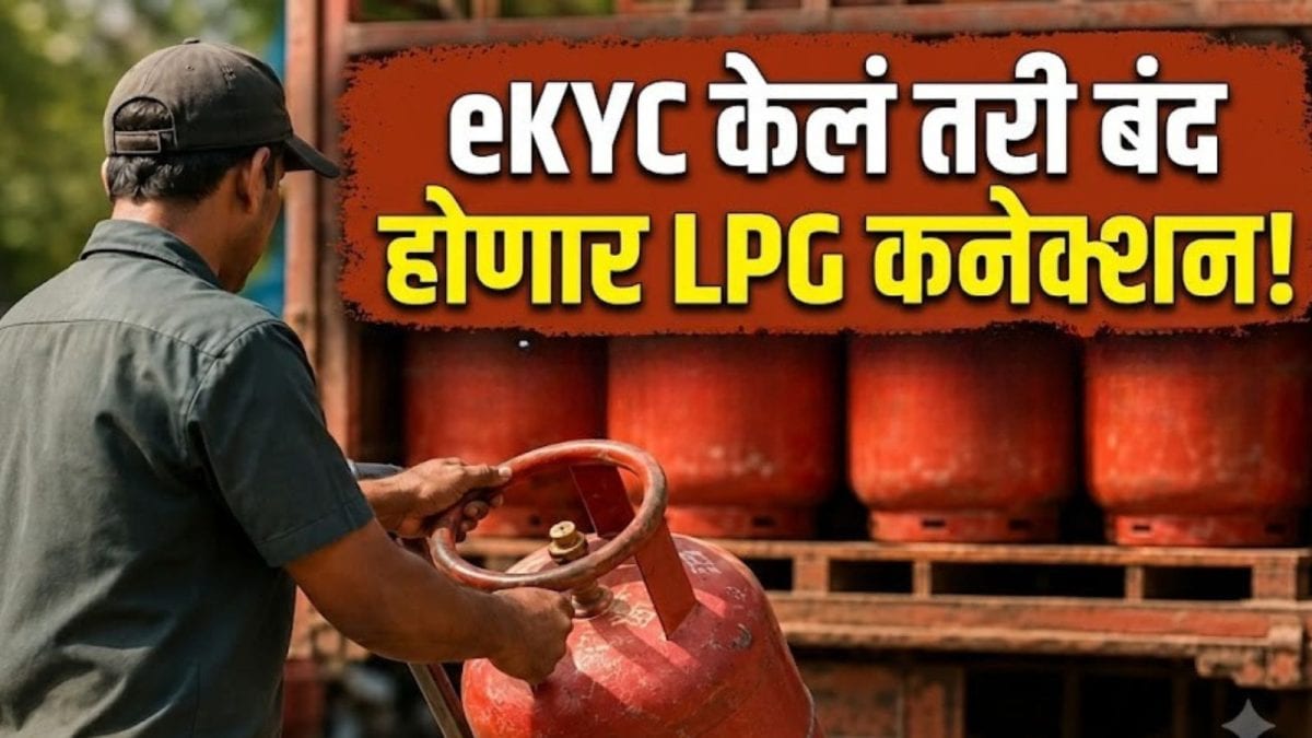 एलपीजी कनेक्शन रद्द होणार? पीएनजी वापराचे नवे आदेश
