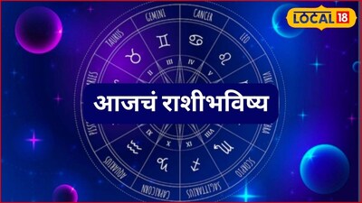 Today's Horoscope: Financial Gains and New Business Opportunities Await Your Zodiac Sign