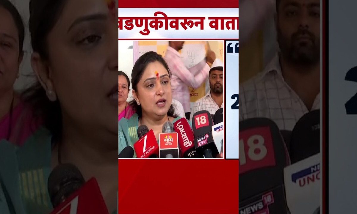 Gokul Election News | गोकुळच्या निवडणुकीवरुन वातावरण तापलं, भाजपकडून 25 जागांवर अर्ज