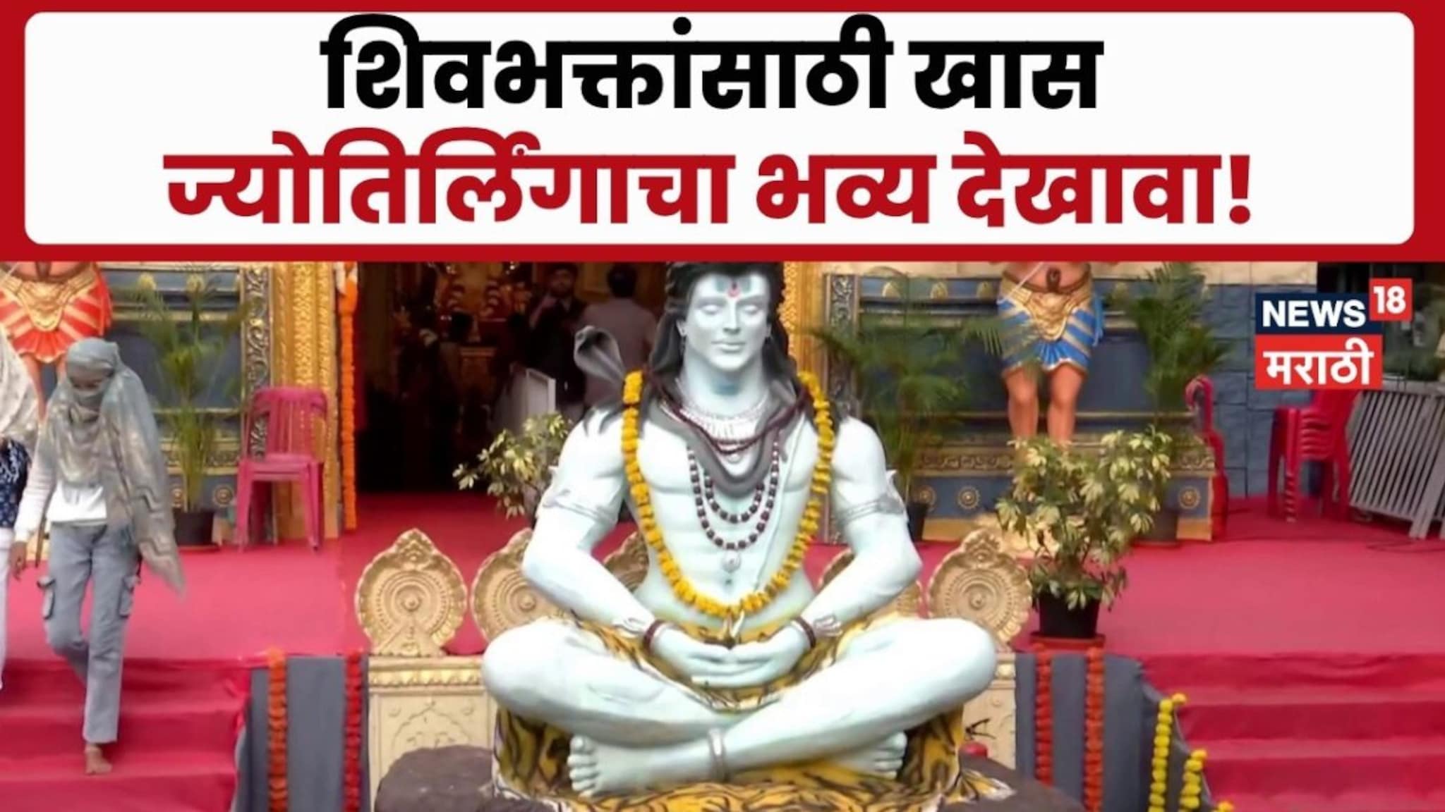 Html Box Display Type Bappa Morya | नाशिकमध्ये बालाजी फाऊंडेशनने श्री मल्लिकार्जुन ...