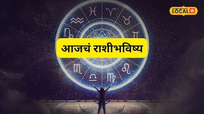 Today's Horoscope: Sudden Gains, Hard Work Pays Off, Avoid This One Mistake!