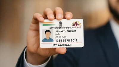 आधार कार्ड