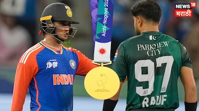 Asian Games 2026 Cricket Final New Rule For Gold Medal Match